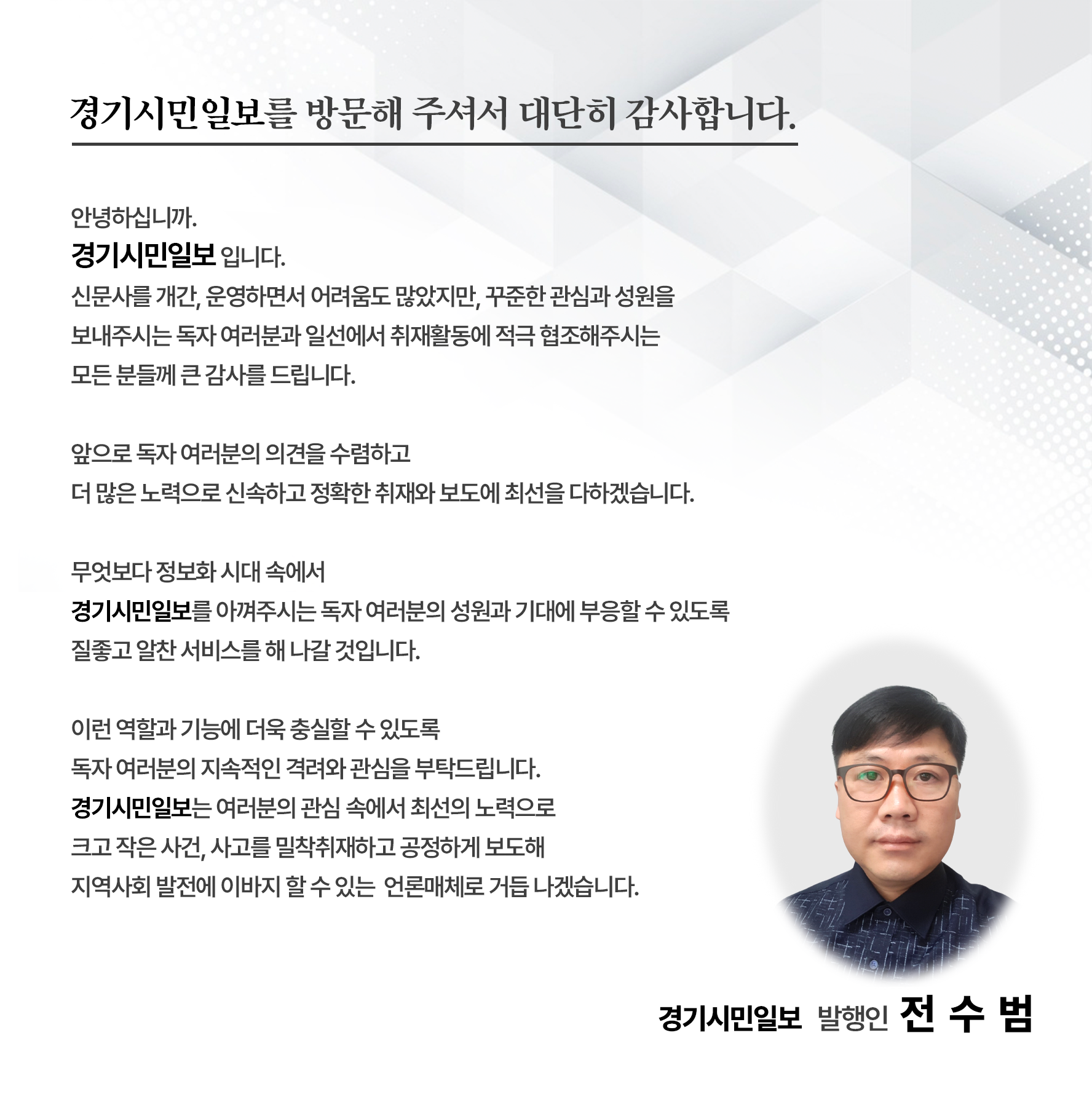 신문사소개
