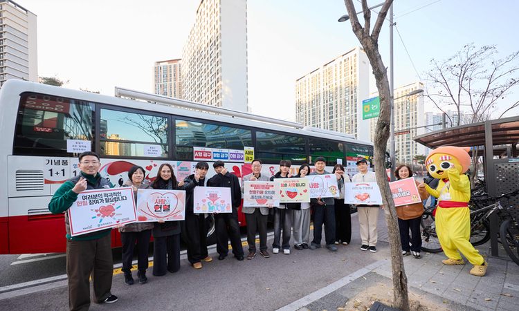 양주시-한마음혈액원, '찾아가는 헌혈 버스' 운영