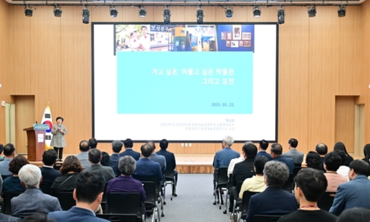 포천시, '포천시립박물관 건립 학술 토론회' 성황리 개최